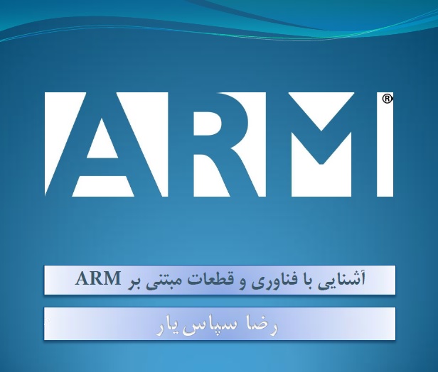 ARM_sepasyar