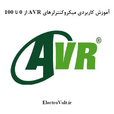 AVR 0ta100