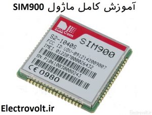Simcom-SIM900