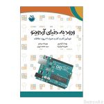 Welcome-to-Arduino