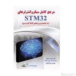 STM32-ARM