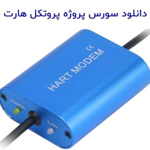 دانلود سورس شماتیک و PCB پروژه راه اندازی پروتکل هارت